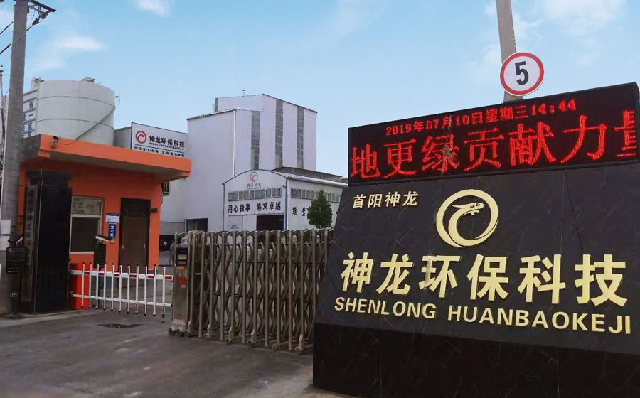 神龍環(huán)?？萍?xì)溲趸}廠(chǎng)家